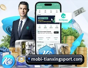 天行体育 APP 深度功能