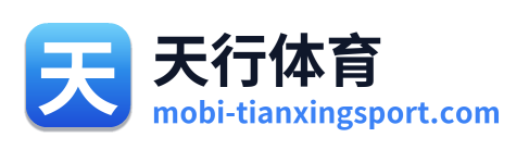 天行体育